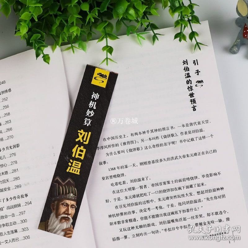 白小姐正版刘伯温一肖，揭秘预测传奇背后的秘密，揭秘刘伯温一肖预测传奇，白小姐正版背后的秘密