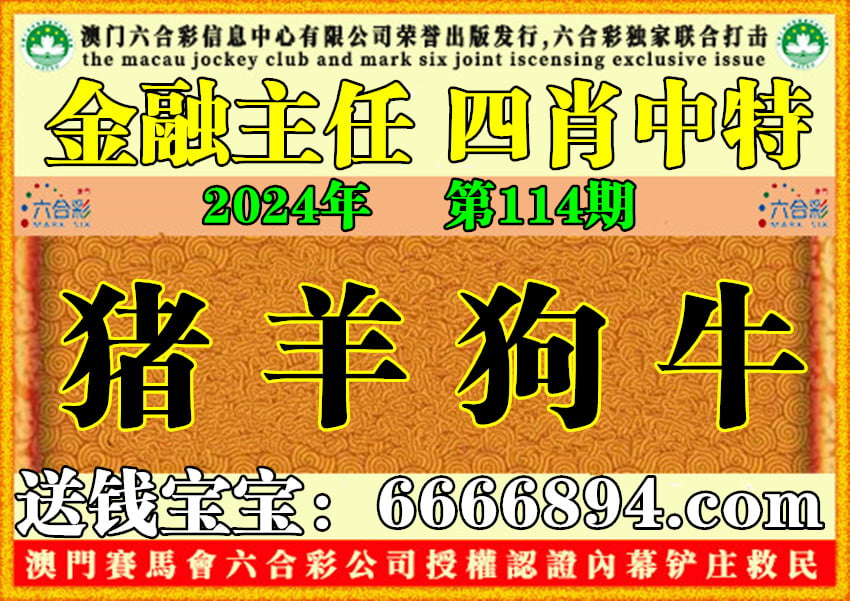 猪狗同行王中王，揭秘神秘生肖传奇故事，揭秘生肖传奇，猪狗同行王中王故事首度曝光