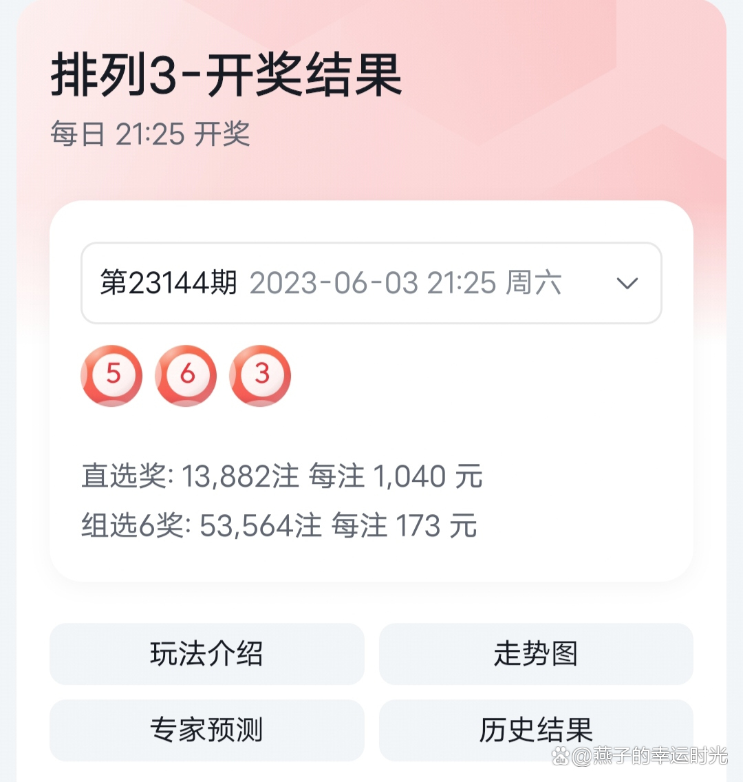解析与预测报告