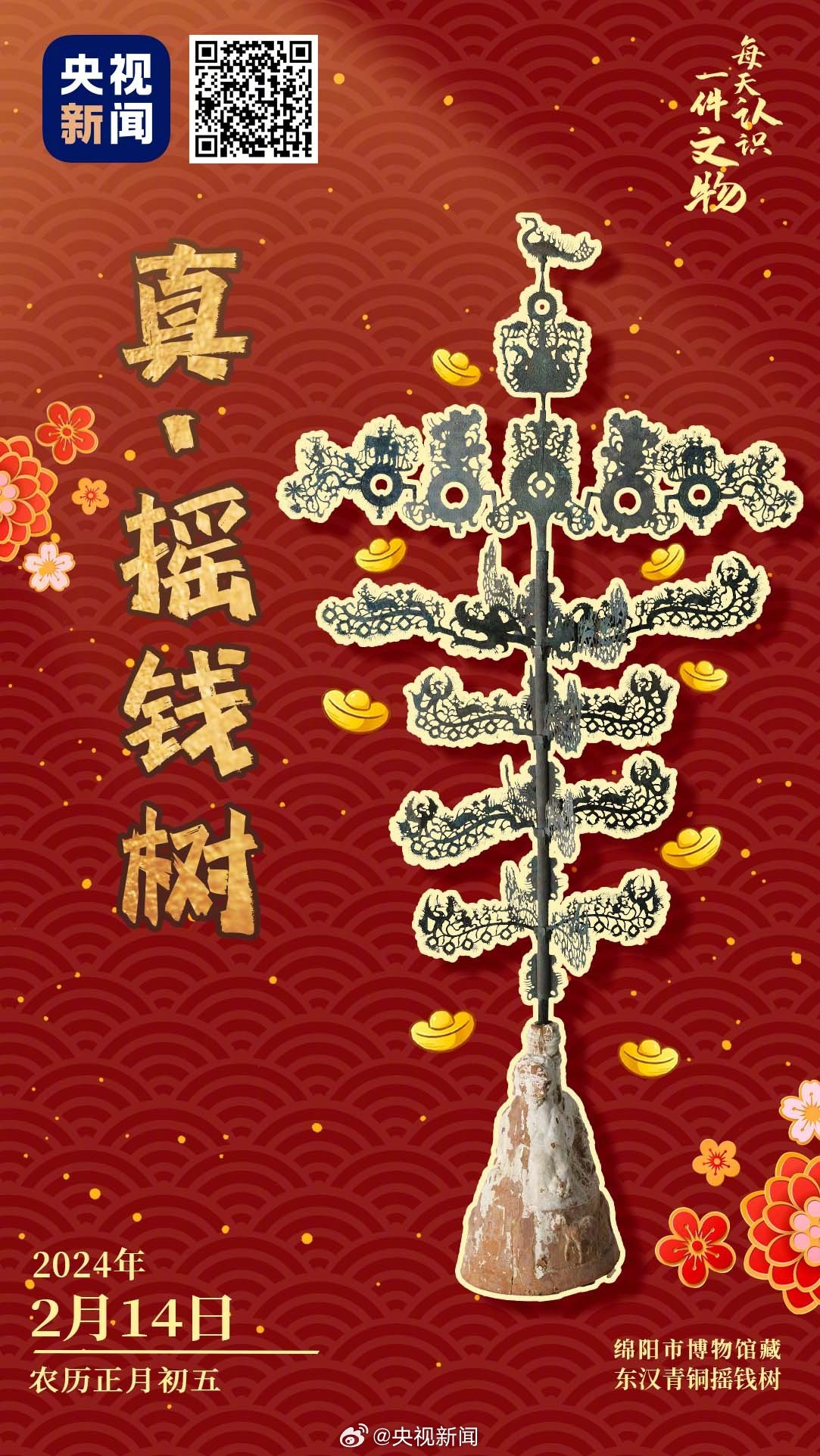 王中王摇钱树平特一肖——揭示背后的秘密与真相，揭秘王中王摇钱树平特一肖背后的真相与秘密