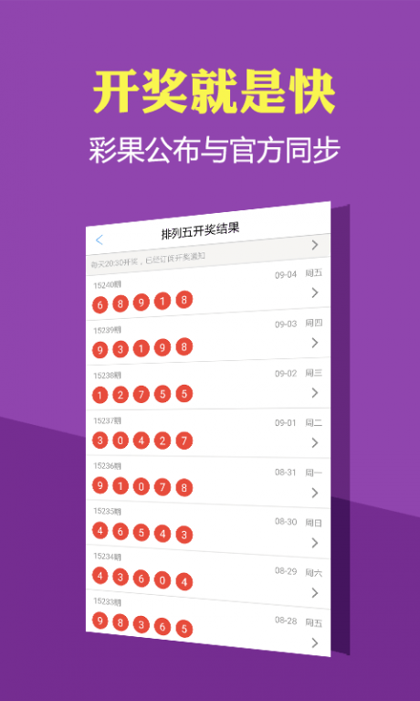 澳门手机最快开奖，实时开奖信息与优化策略，澳门手机最快开奖，实时开奖信息及优化策略概览