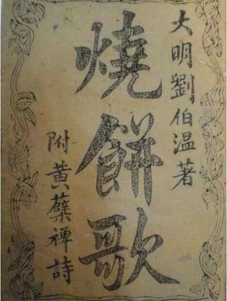 刘伯温白小姐与特一肖，神秘传奇与生肖奇缘，刘伯温白小姐与生肖奇缘，神秘传奇与特肖的神秘邂逅