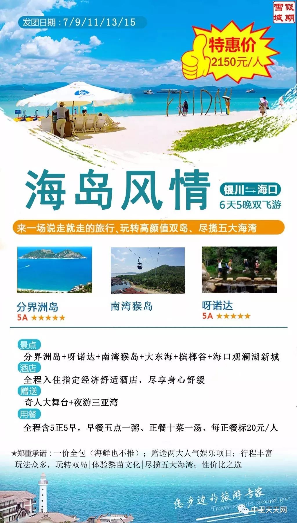 新澳天天开奖资料大全与旅游攻略指南，新澳天天开奖资料及旅游指南总览
