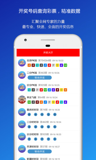 118图库安卓版下载