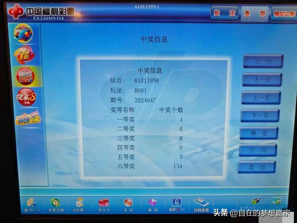 王中王开奖结果一肖中特，揭秘彩票背后的秘密，揭秘彩票背后的秘密，王中王开奖结果一肖中特分析
