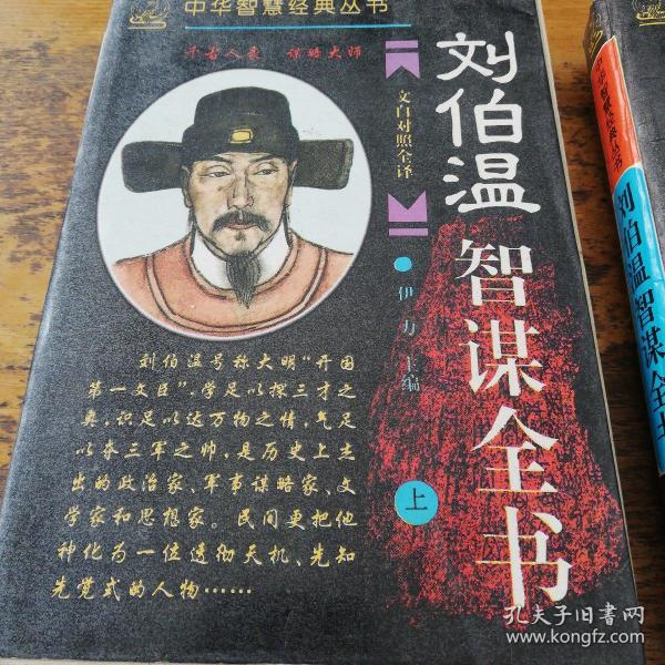 刘伯温传奇 第12页