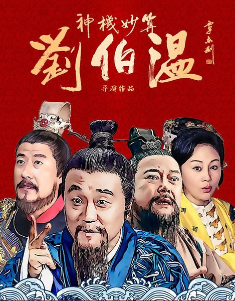 白小姐与刘伯温的神秘一码一肖中传奇，白小姐与刘伯温的神秘一码一肖传奇揭秘
