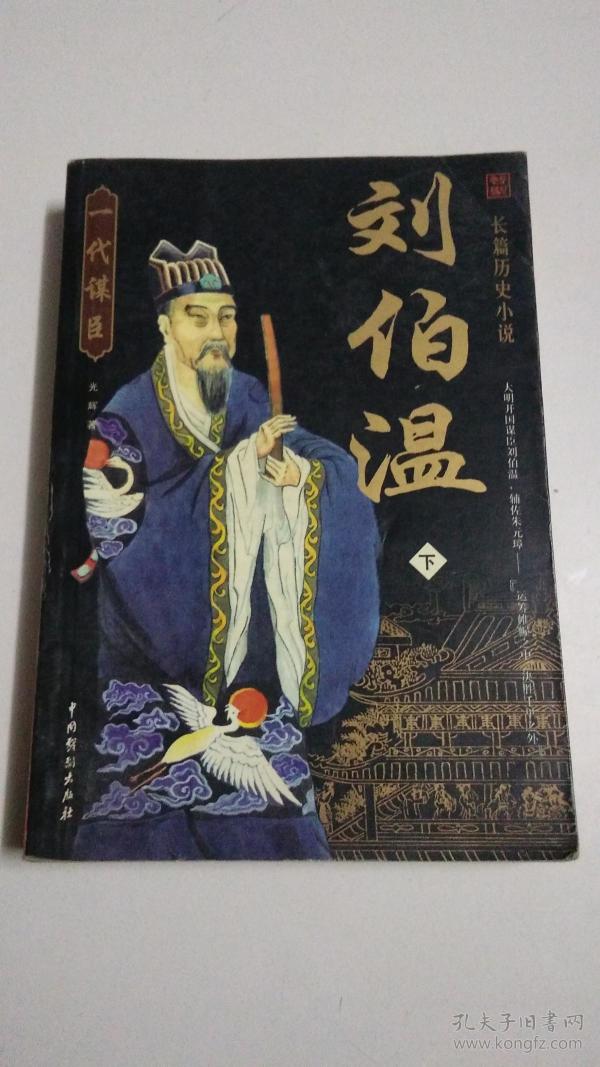 白小姐与刘伯温，平特一肖的传奇故事，白小姐与刘伯温，平特一肖的传奇之旅