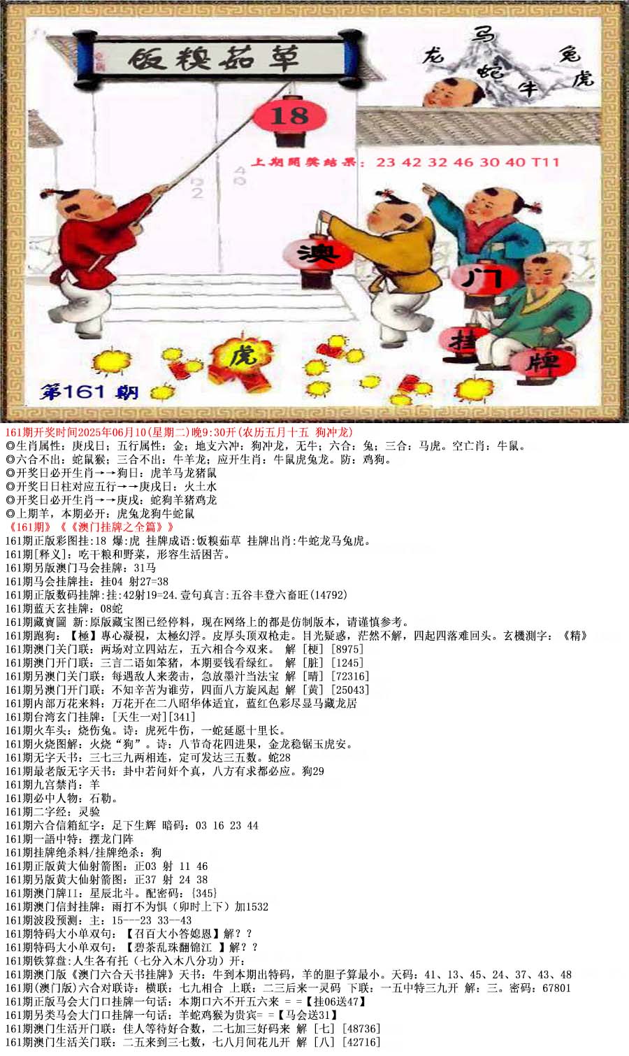 探索49图库，丰富的图片资料与SEO优化策略，探索49图库，图片资料大全与SEO优化策略揭秘