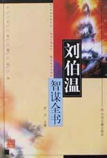 刘伯温四期一肖图