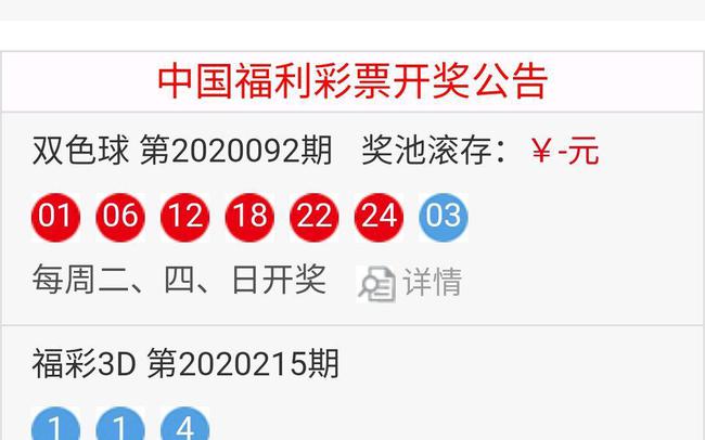 彩票开奖全过程揭秘