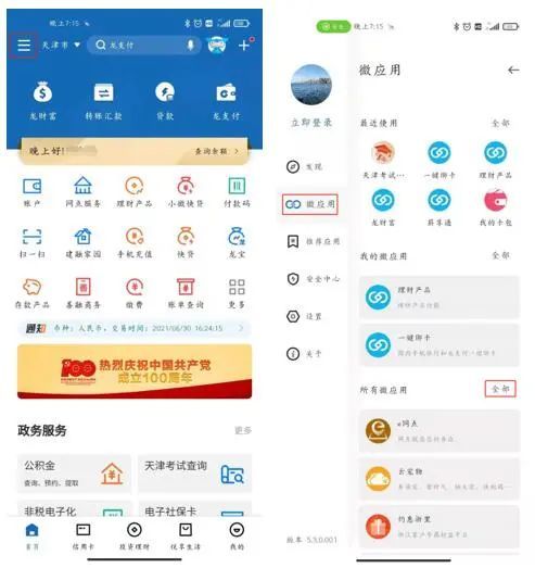新澳六开奖结果资料查询2024，轻松获取开奖信息，掌握最新动态，掌握最新动态，新澳六开奖结果资料查询与最新动态信息