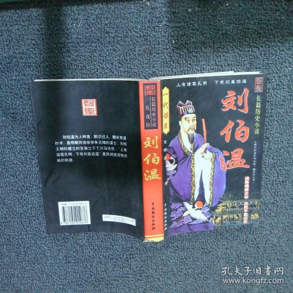 揭秘刘伯温正版一肖必中，探寻神秘预测背后的真相，揭秘刘伯温正版一肖必中真相探索，预测背后的神秘面纱