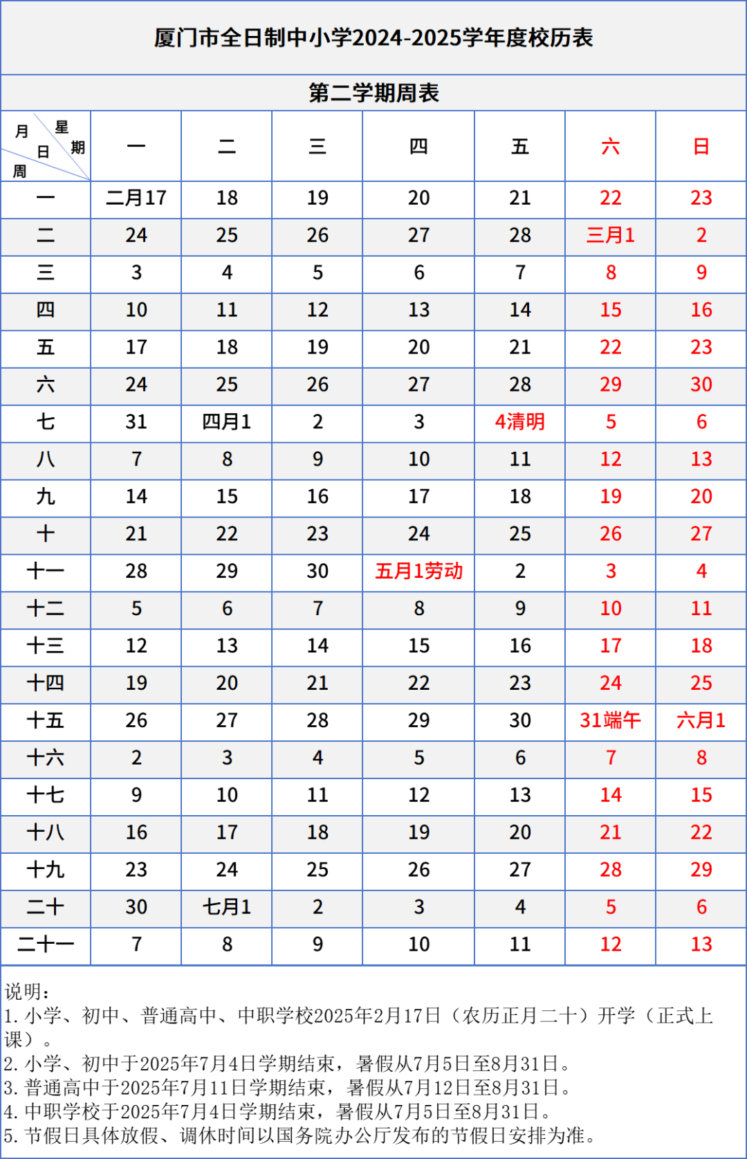 揭秘2025十二生肖与彩票49码表的神秘联系，揭秘十二生肖与彩票码表的神秘联系，揭秘未来彩票走势预测与生肖运势关联的秘密（2025版）
