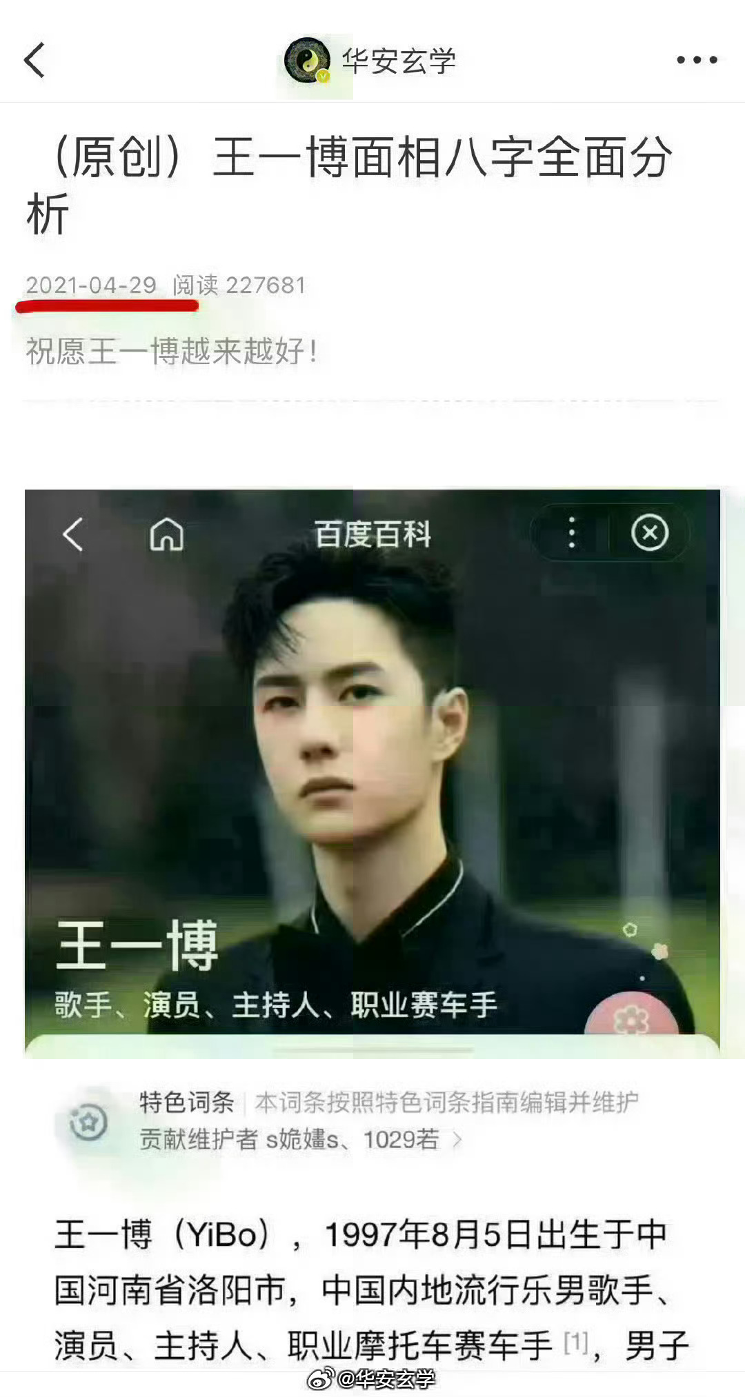 金年资料王中王一肖中