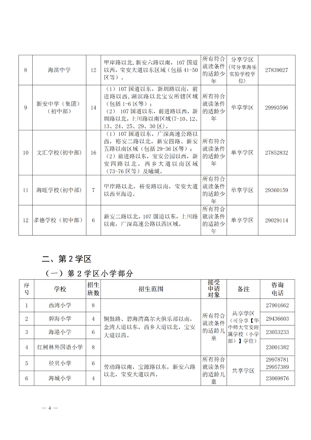 揭秘刘伯温料平特一肖，深度解析十期预测之谜，刘伯温料平特一肖揭秘，深度解析预测十期之谜