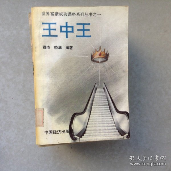 中国王中王平特一肖，深度解读背后的故事与奥秘，中国王中王平特一肖，背后的故事与奥秘深度解读