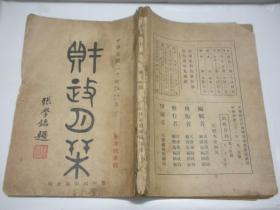 刘伯温四肖选一肖，揭秘预测玄机，独占鳌头在首页，刘伯温四肖选一精准预测揭秘，独占鳌头独占首页！