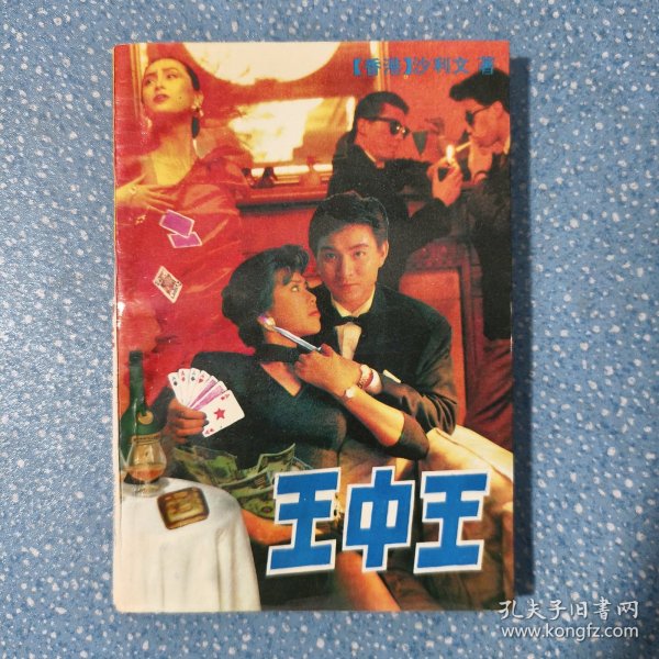 王中王香港白小姐一肖王，神秘传说与SEO解读，王中王香港白小姐一肖王，神秘传说与SEO背后的故事