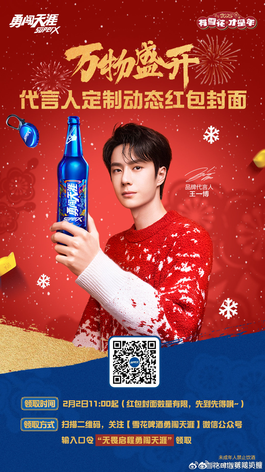 万众瞩目下的福王中王，一肖中特——深度解读背后的SEO奥秘，福王中王背后的SEO奥秘深度解读，一肖中特万众瞩目