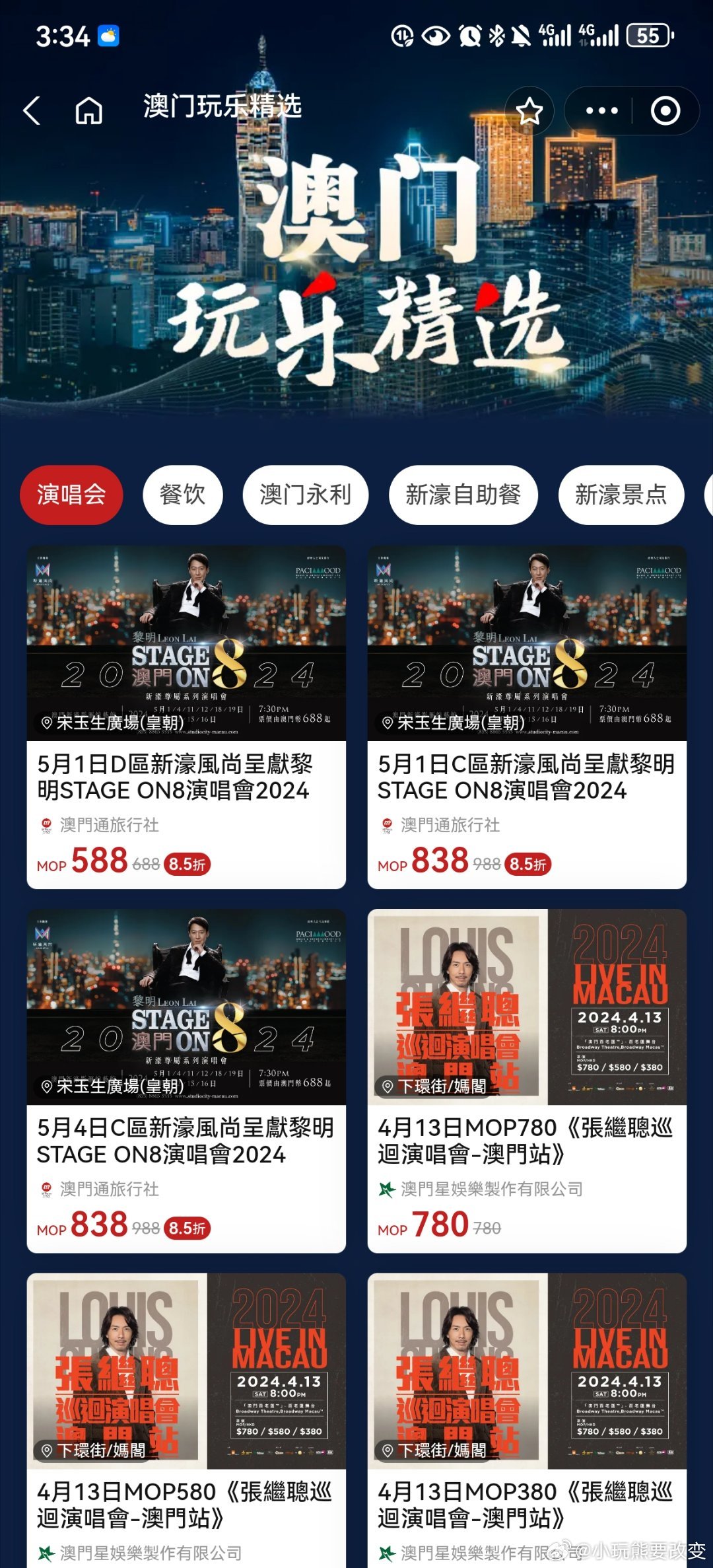 澳门最快开奖现场真37，揭秘彩票开奖的奥秘与魅力，澳门彩票开奖现场揭秘，探寻奥秘与魅力，见证最快开奖真37时刻