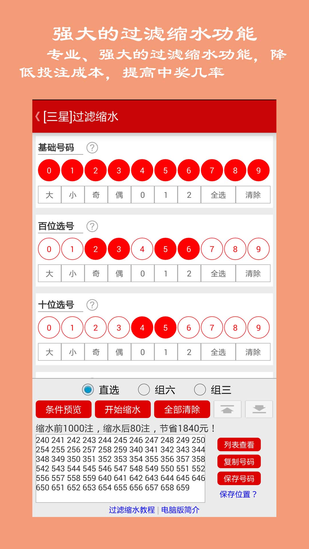 SEO优化策略探讨 第26页