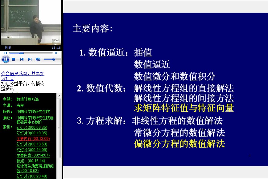 一肖计算方式的深度解析与应用，一肖计算方式的深度解析与应用探讨