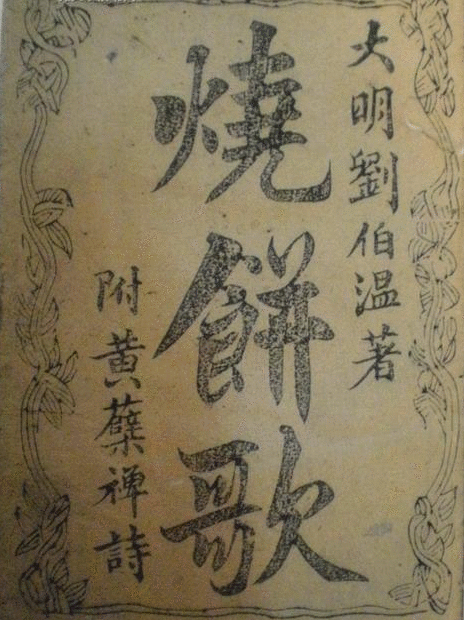 刘伯温论讼肖一，历史背景与现代解读，刘伯温论讼肖一，历史背景与现代阐释