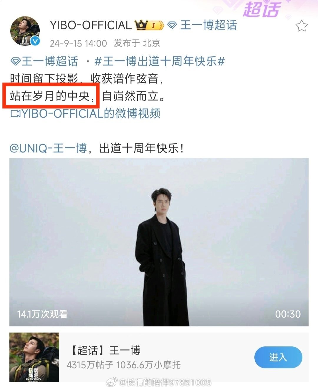 王中王一肖资料中特天，深度解析与探索，王中王一肖资料深度解析与探索，揭秘特天背后的故事