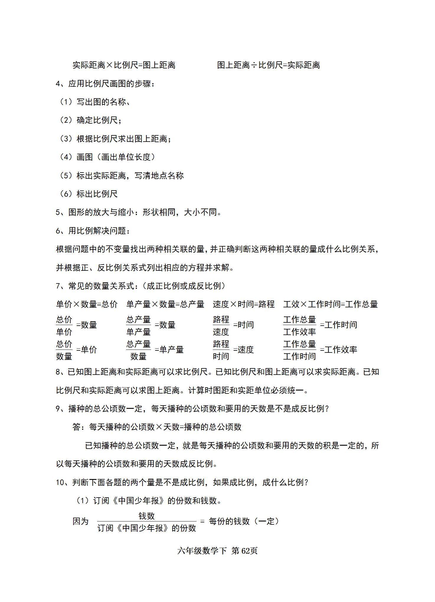 全年资料免费获取