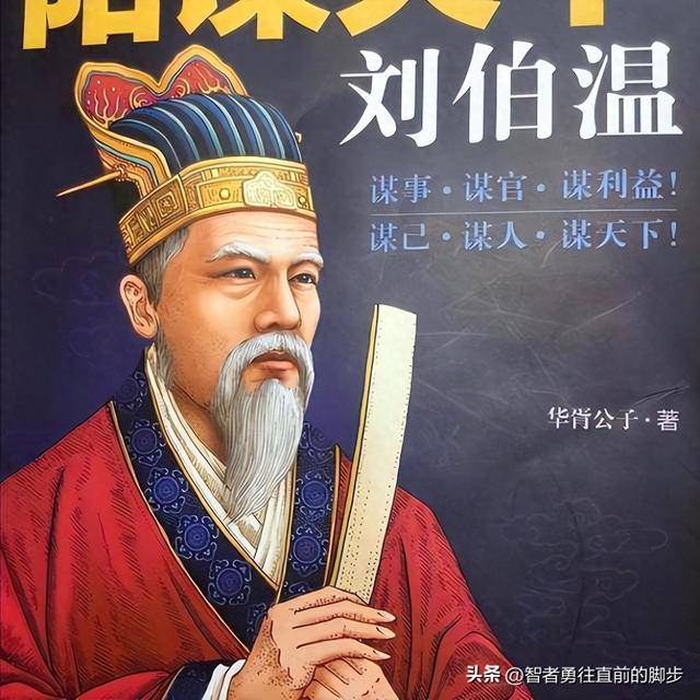 揭秘刘伯温与神秘数字肖一码，探寻背后的故事与传说，刘伯温与肖一码，神秘背后的故事与传说探寻