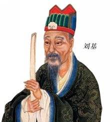 刘伯温17期平码一肖，揭秘预测传奇与SEO洞察，刘伯温17期平码一肖揭秘，预测传奇与SEO洞察揭秘