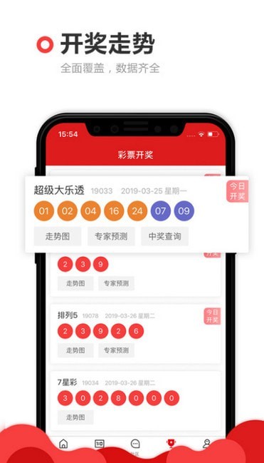 最新开奖资讯