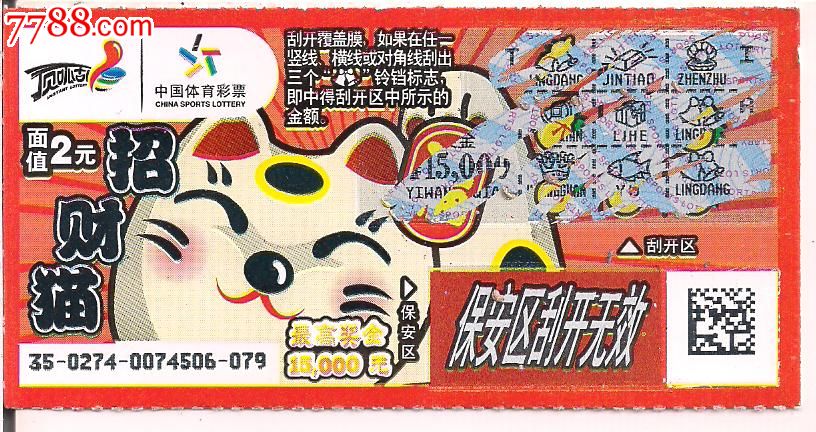 揭秘王中王资料一肖中特y招财猫，真相与奥秘，揭秘王中王资料与招财猫，真相与奥秘探索