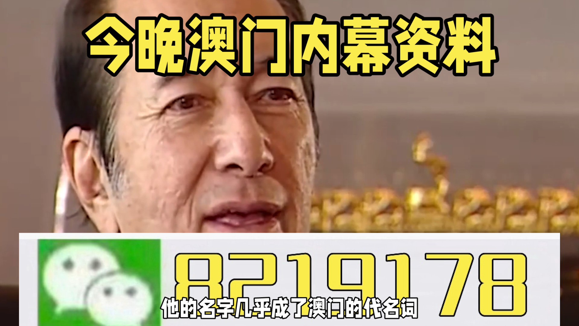 澳门精准三肖三码三期开奖结果，揭秘彩票背后的秘密，澳门精准三肖三码三期开奖揭秘，彩票背后的秘密揭晓