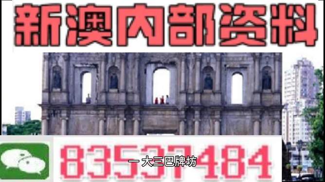 澳门内部资料精准大全2023，深度探索与最新资讯，澳门内部资料深度探索与最新资讯大全 2023