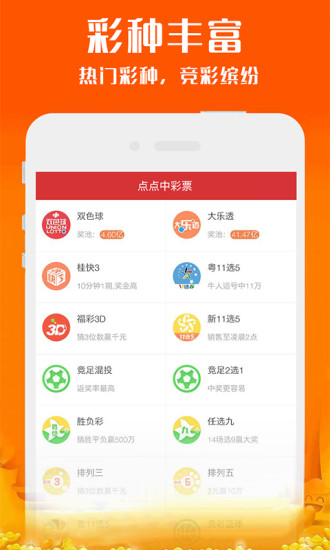 新澳天天开奖免费资料——全方位解读彩票开奖秘籍，新澳天天开奖免费资料，揭秘彩票开奖秘籍全攻略