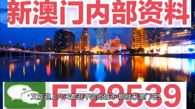 今晚最澳门最快开奖，探索澳门博彩文化及其魅力，澳门博彩文化魅力揭秘，最快开奖之夜