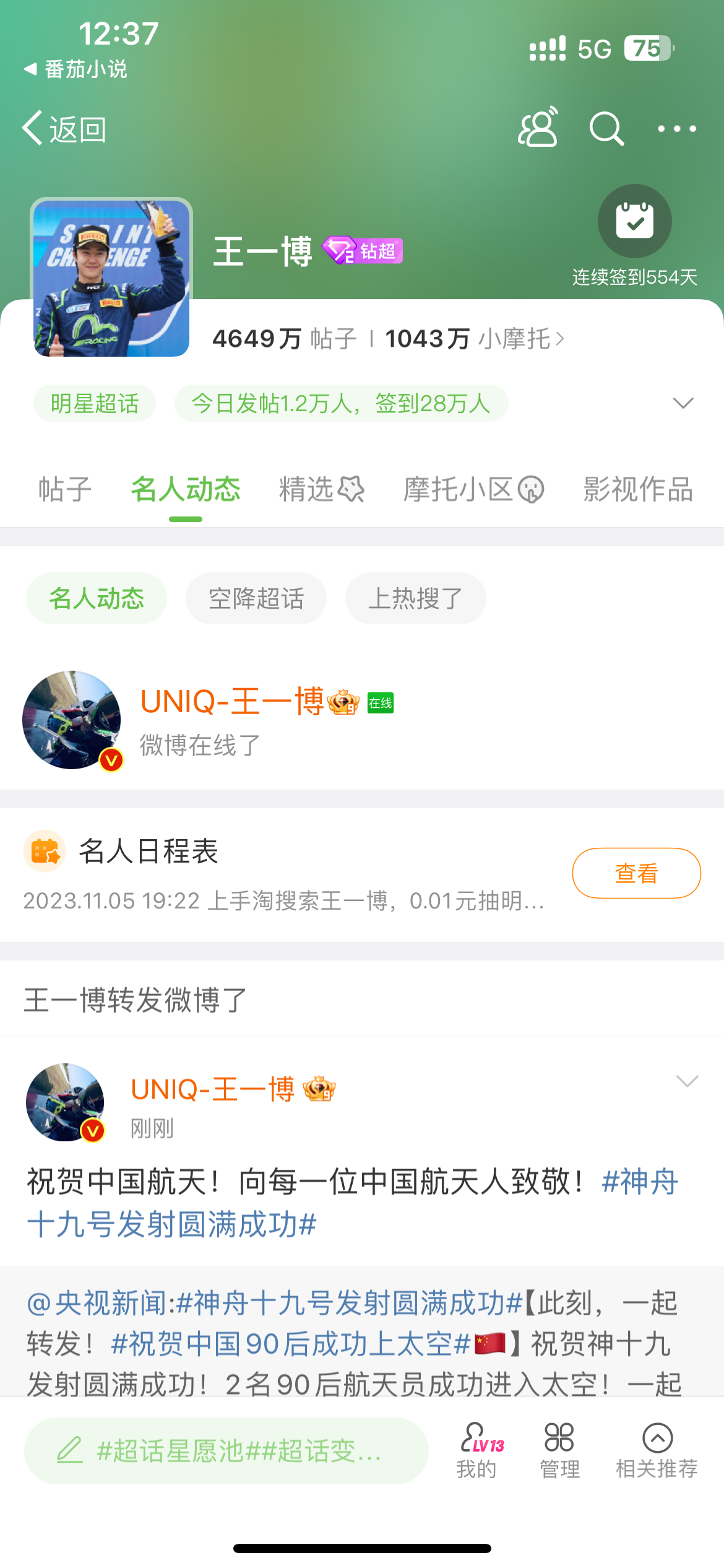 3935王中王一肖中特