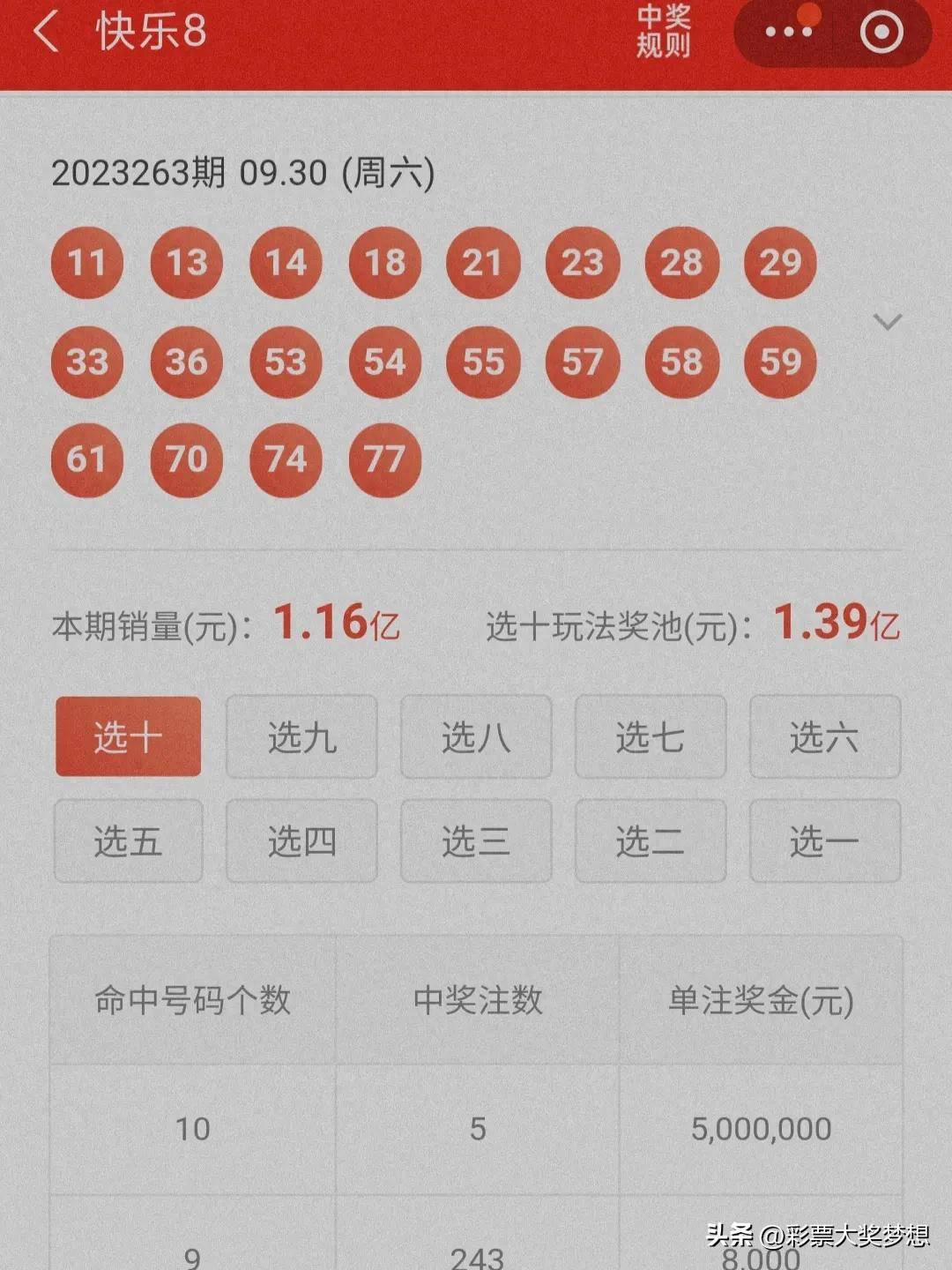 王中王四肖必中一肖中特，揭秘精准预测的秘密，揭秘王中王四肖精准预测，揭秘预测秘密，必中一肖中特！