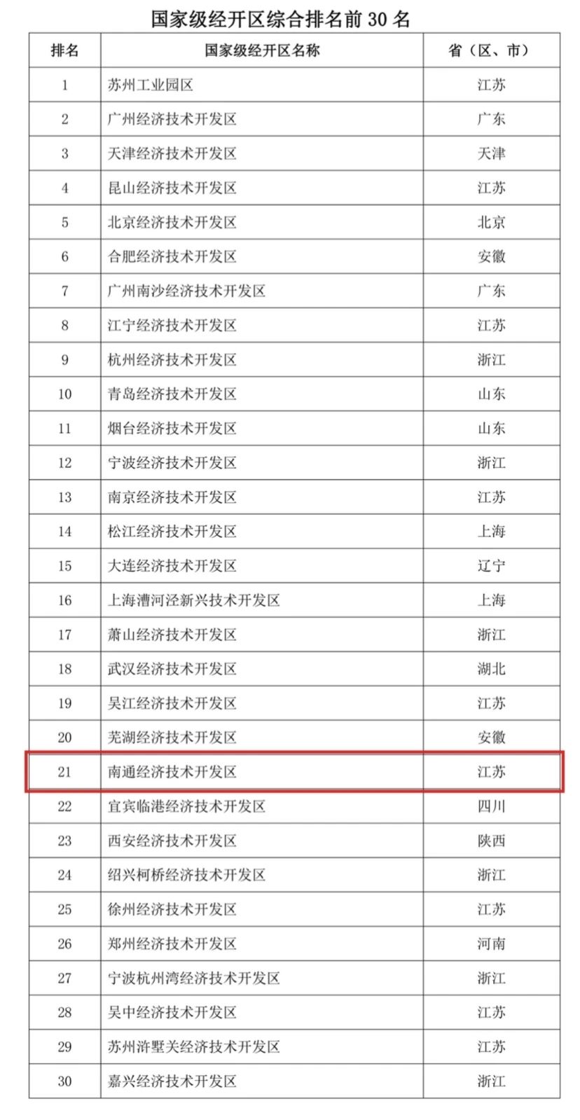 澳门六和合开奖结果直——深度解析与探索，澳门六和合开奖结果深度探索与解析