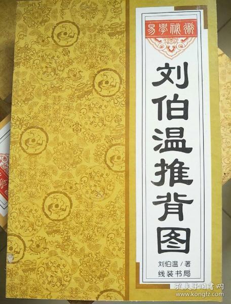 揭秘刘伯温四肖中平特一肖的传奇故事与智慧启示，刘伯温四肖中平特一肖传奇故事与智慧启示揭秘