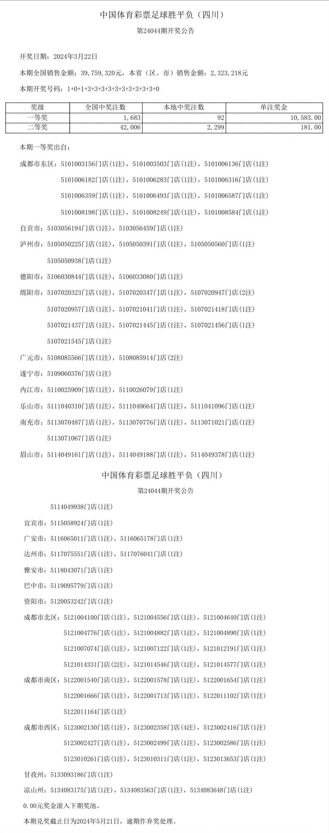 澳门开奖结果及开奖记录表013深度解析，澳门开奖结果及记录表013期深度解析