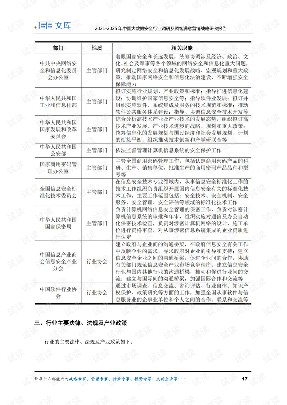 2025精准资料免费大全，一站式获取优质资源的秘籍，2025精准资料大全，一站式获取优质资源的秘籍与免费秘籍分享