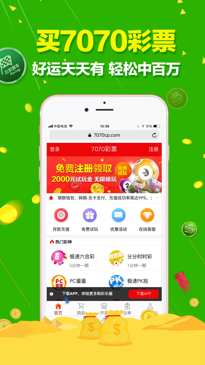 澳门天天开彩结果记录，揭秘彩票背后的秘密，澳门彩票结果记录与揭秘，彩票背后的秘密探索