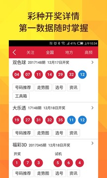 澳门六福彩开奖结果号码，揭秘彩票背后的秘密，澳门六福彩开奖结果号码揭秘，彩票背后的秘密大公开