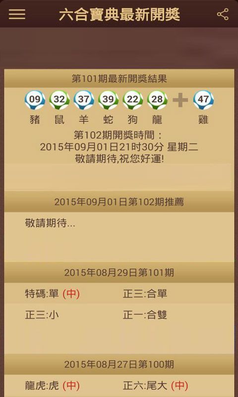 澳门六会彩开奖结果查询，轻松掌握最新动态，澳门六会彩开奖结果最新动态查询