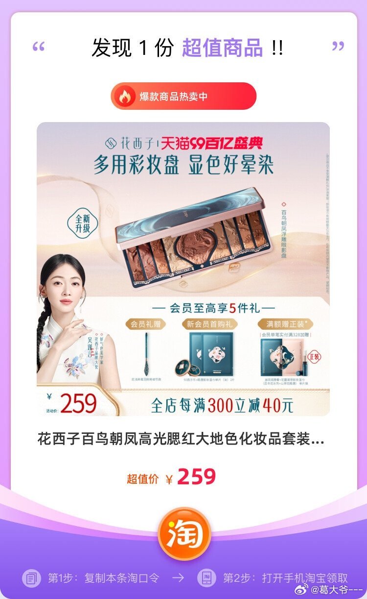 二肖四码最准100%花西子，揭秘精准预测的秘密，揭秘二肖四码最准100%花西子精准预测的秘密