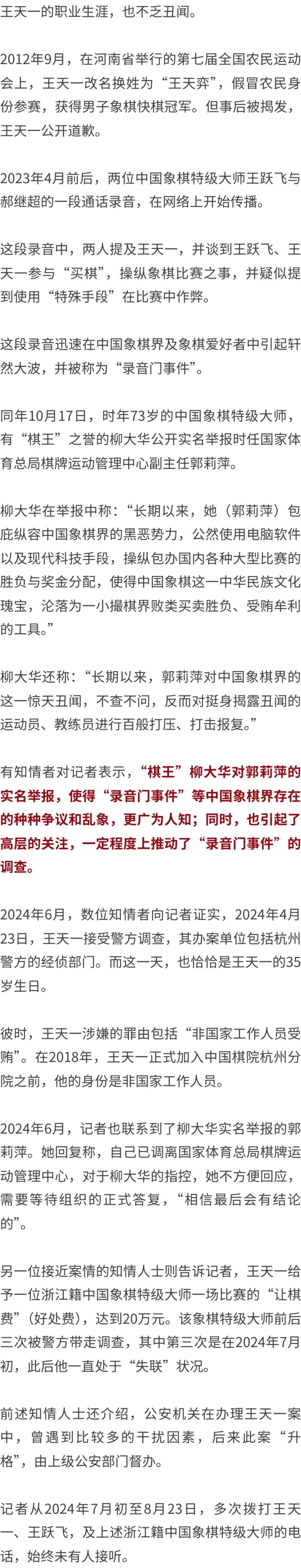 平特一肖王中王论云百度SEO文章，平特一肖王中王，百度SEO文章深度解析