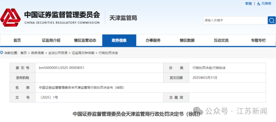2025新澳正版资料精准解析与预测，2025新澳正版资料精准解析与趋势预测
